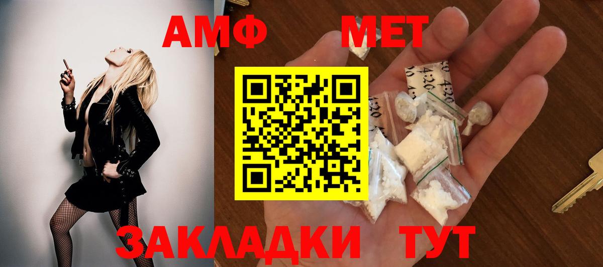 нарко площадка Telegram  Amphetamine 97%  Вход с VPN  Амфетамин  kraken ТОР  Елизово  АМФ 