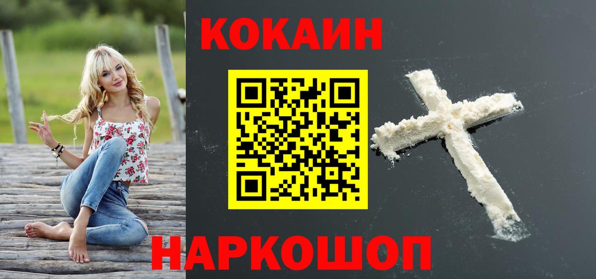 Кокаин Перу  Вход с VPN  COCAIN Перу  Елизово 