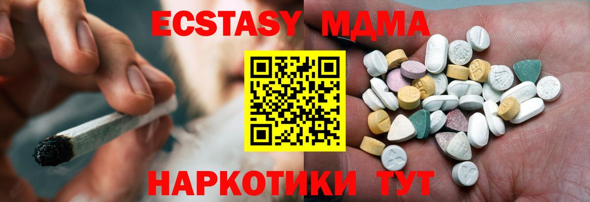 Ecstasy таблы  ЭКСТАЗИ  Елизово  Экстази 99%  Вход с VPN 