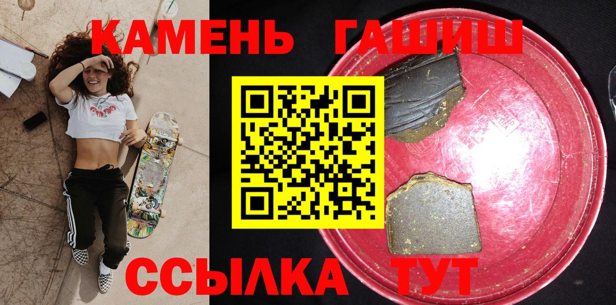 ГАШ убойный Елизово