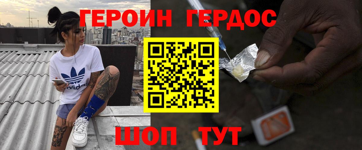 Героин герыч  Вход с VPN  ГЕРОИН  Елизово 