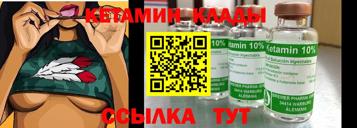 Кетамин VHQ  даркнет Telegram  Елизово  Вход с VPN 