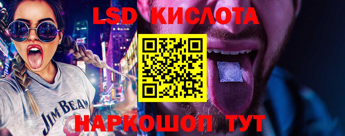 ЛСД экстази кислота  Вход с VPN  Елизово 