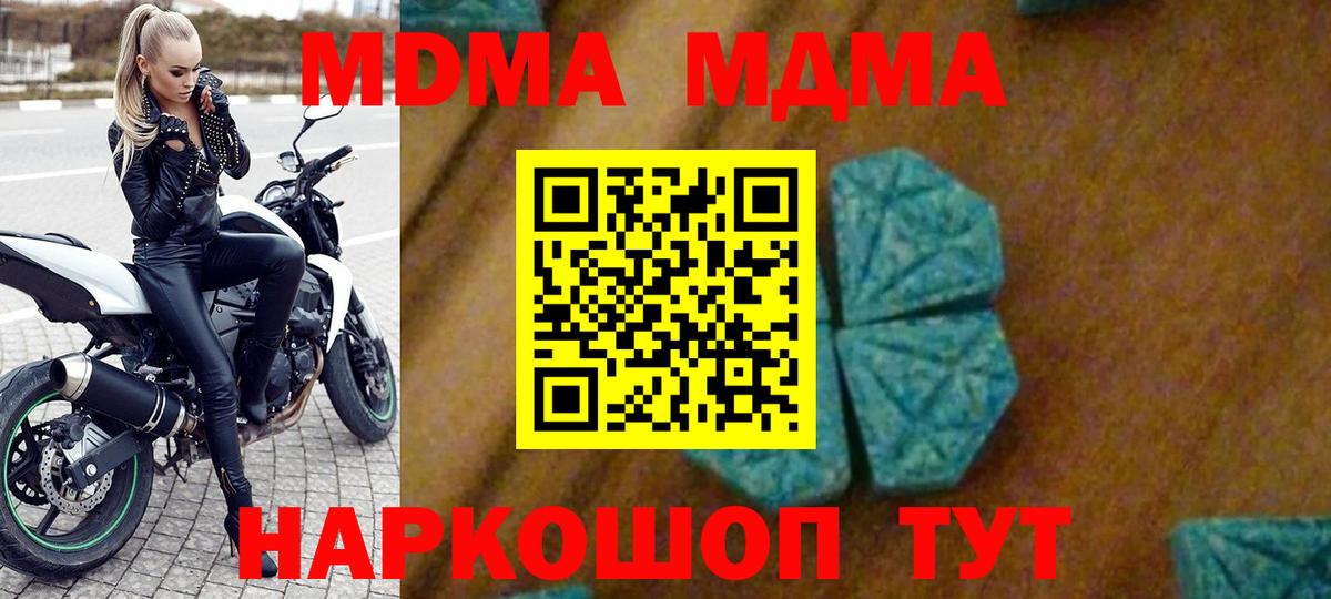 MDMA VHQ Елизово