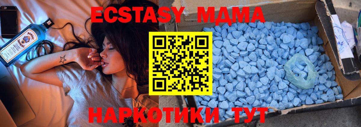 МДМА crystal  Вход с VPN  Елизово  МДМА Molly 