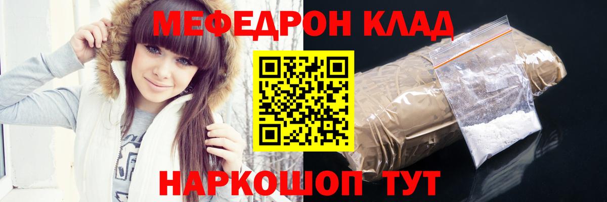 Меф кристаллы Елизово