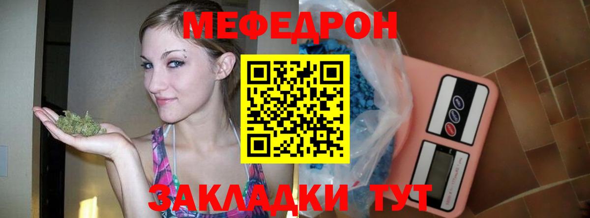 МЯУ-МЯУ VHQ  Мефедрон кристаллы  Елизово  наркошоп  Вход с VPN  Мефедрон 