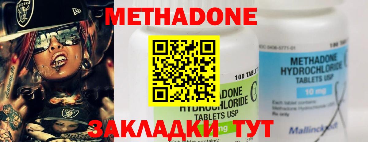 Метадон VHQ  Вход с VPN  Елизово 