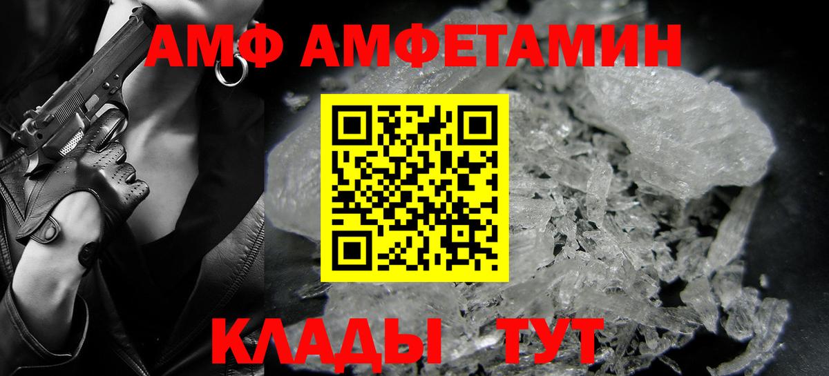 Елизово  Первитин Methamphetamine  Первитин Methamphetamine  Вход с VPN 