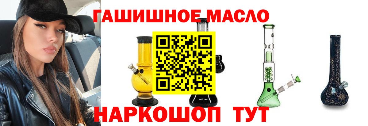 Дистиллят ТГК гашишное масло Елизово